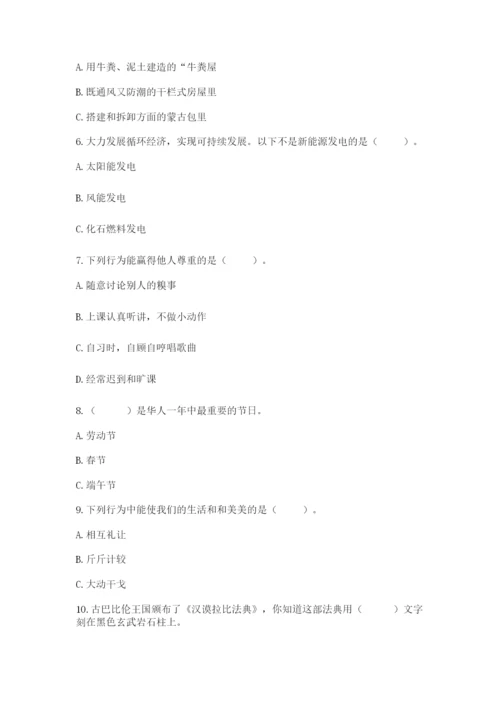 部编版六年级下册道德与法治期末测试卷附完整答案【易错题】.docx