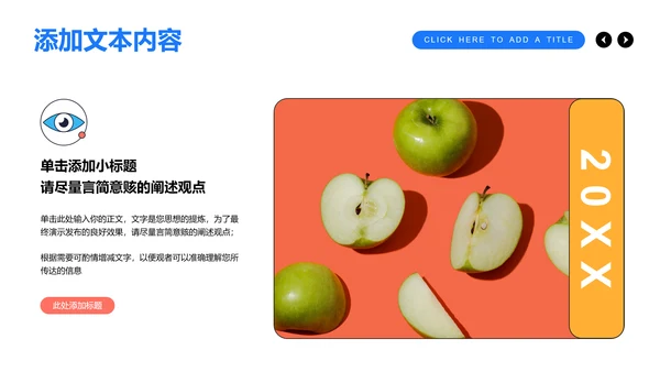 多色趣味扁平风格医疗科普PPT演示模板