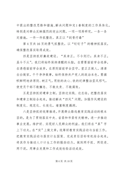 创文先进单位动员大会主持词与创文工作讲话稿 (2).docx