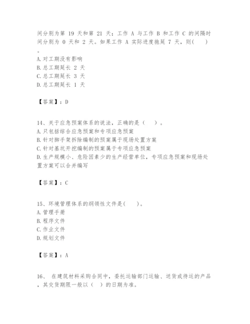 2024年一级建造师之一建建设工程项目管理题库精品【a卷】.docx