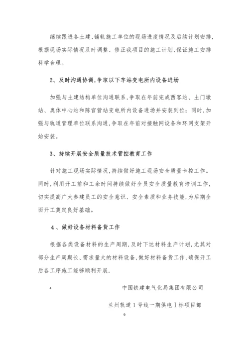 安全质量管理工作汇报.docx