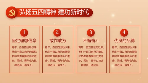 红色党建全面推进乡村振兴PPT