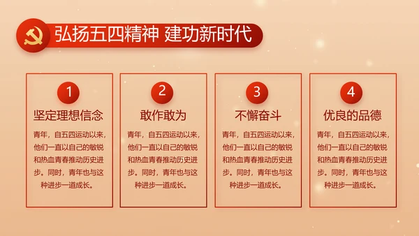 红色党建全面推进乡村振兴PPT