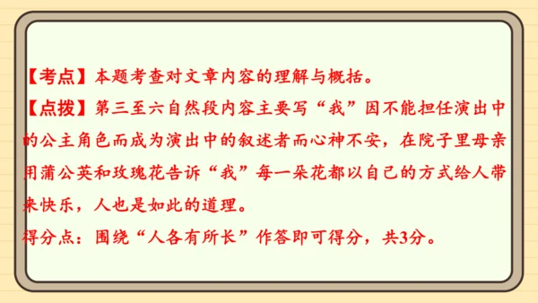 统编版语文四年级上册主题一　成长足迹 阅读与写作指导课件