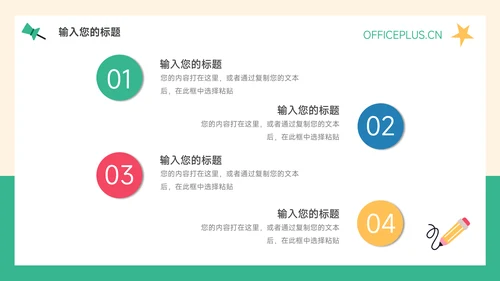 绿色插画可爱儿童品牌营销策划PPT模板