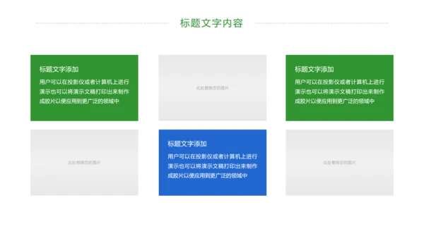 绿色唯美关爱女性乳腺身体健康女性妇联PPT模板