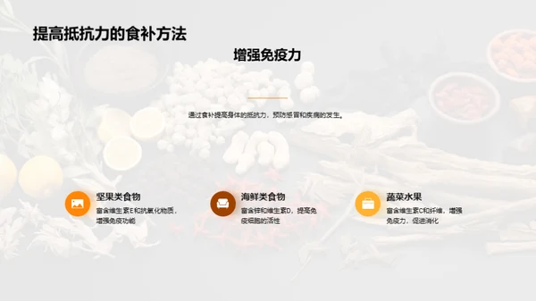 寒露气候与食补策略