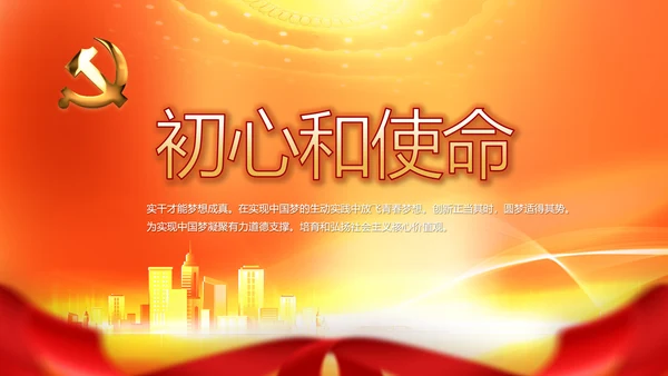 红色大气脱贫攻坚成果动态PPT模板