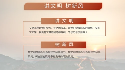 致敬边防八一军事部队工作动态PPT