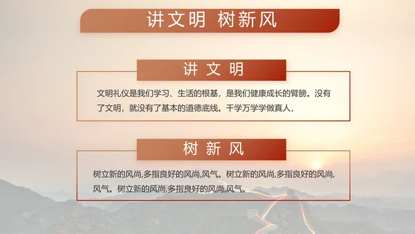 致敬边防八一军事部队工作动态PPT