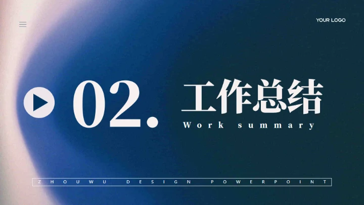 项目运营年终复盘工作总结通用PPT模板