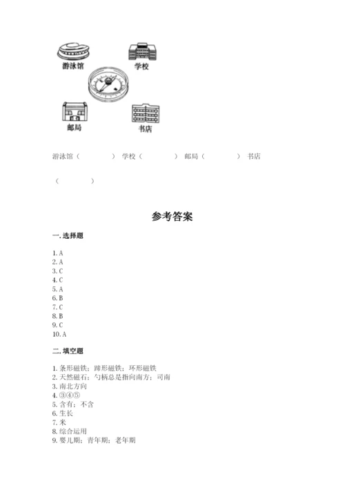 教科版小学科学二年级下册期末测试卷及参考答案ab卷.docx