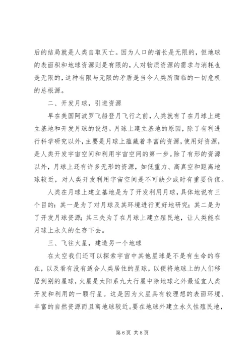 关于校园环境的演讲稿.docx