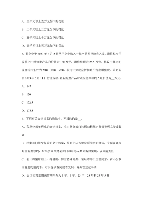 2023年重庆省注册会计师会计存货的盘盈考试试卷.docx
