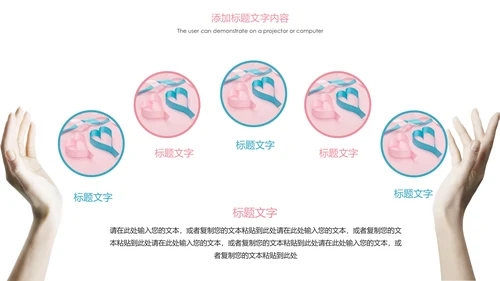 粉红唯美关爱女性健康女性乳腺健康PPT模板