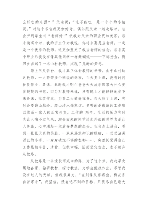 以滴水穿石为话题的议论文.docx