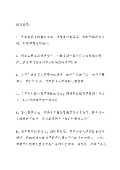 江苏家庭教育主题开学第一课心得体会15篇.docx