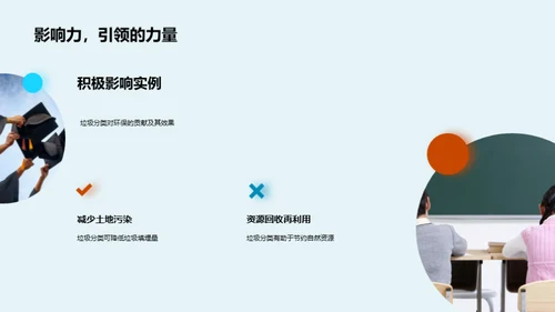 掌握垃圾分类