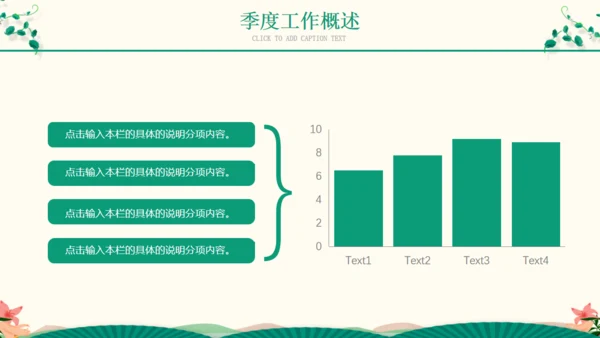 春季汇报春天来了小燕子通用PPT模板