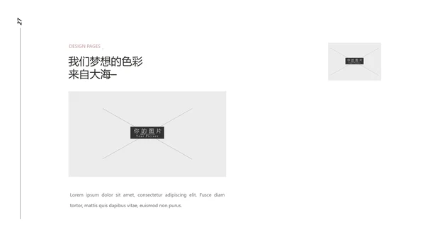 极简淡雅北欧风时装旅游通用宣传PPT模板