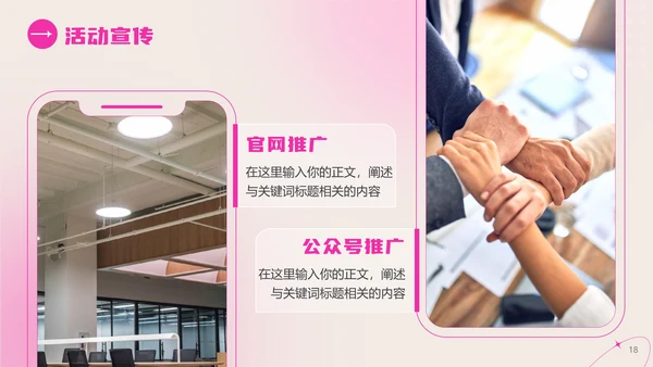 弥散风女神节活动策划粉色通用PPT模板