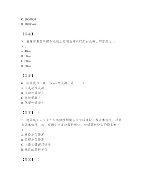 资料员之资料员基础知识题库精品（夺分金卷）.docx