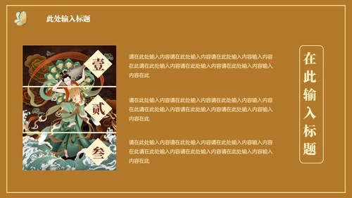 异域风情佛教敦煌莫高窟西域文化通用PPT模板