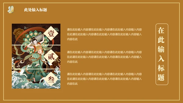 异域风情佛教敦煌莫高窟西域文化通用PPT模板