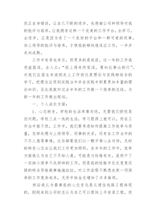 工程造价年度总结.docx