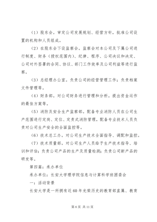 最新精编之第一篇：承办会议单位领导致词.docx