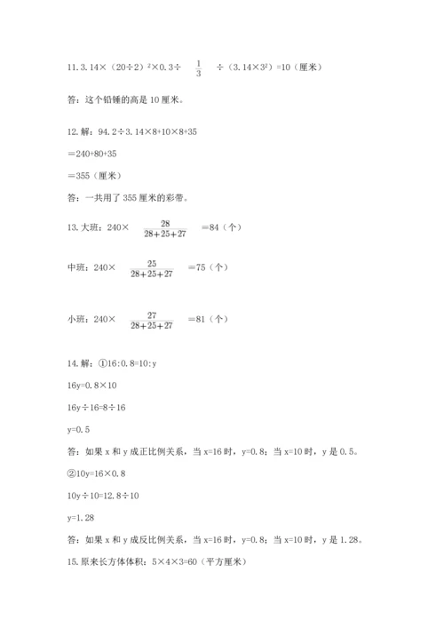 六年级小升初数学解决问题50道精品（各地真题）.docx