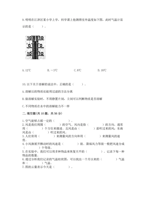 教科版三年级上册科学《期末测试卷》【a卷】.docx