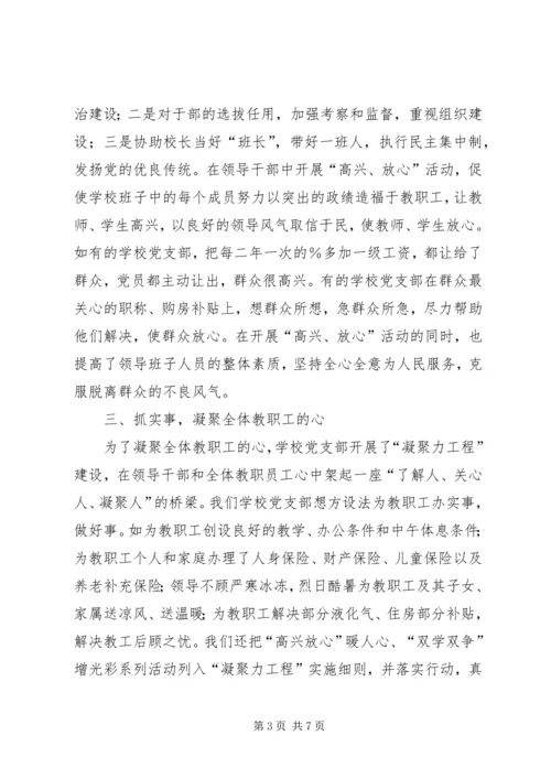 密切联系群众的体会.docx