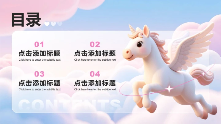 粉蓝色小清新风马年春节贺岁活动策划PPT模板