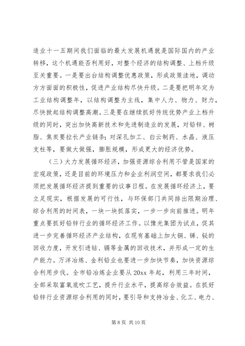 某市工业经济发展总结工作安排.docx