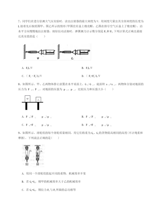 滚动提升练习广东江门市第二中学物理八年级下册期末考试专项训练试题（详解）.docx