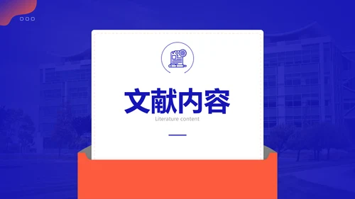 简约风蓝红大学生毕业答辩