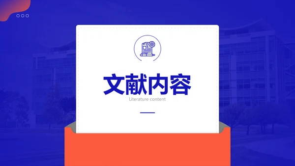 简约风蓝红大学生毕业答辩