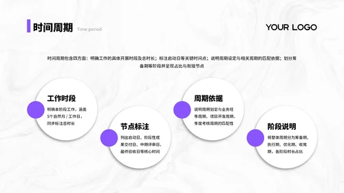 紫色简约商务风汇报总结PPT通用模板