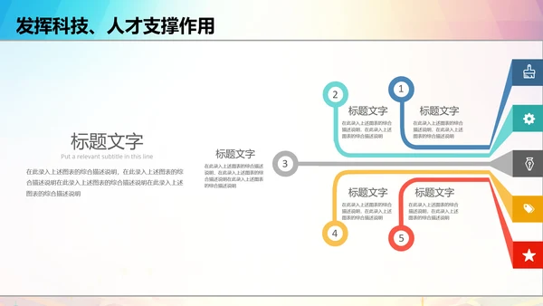 新农村精准扶贫开发脱贫攻坚战PPT模板