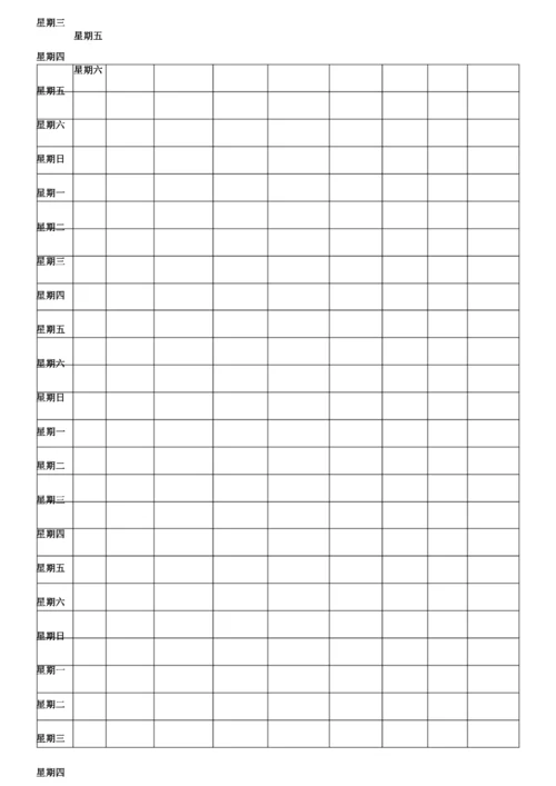 附5-16：江苏省淮阴中学2020年暑假期间学生体温检测汇总表(1).docx