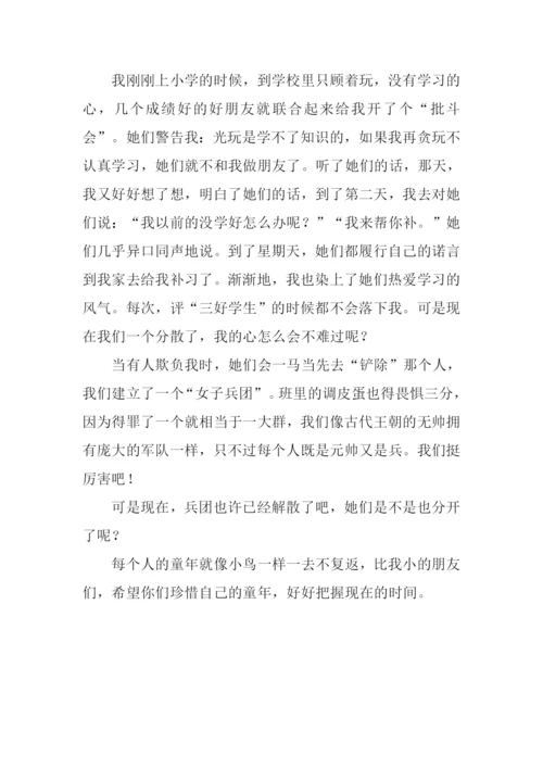 我的童年生活作文500字.docx