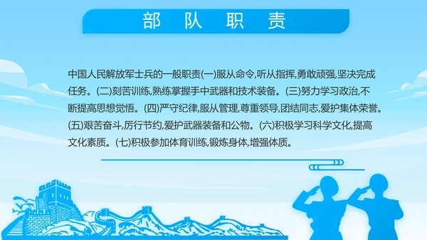 蓝色八一海军工作总结汇报动态PPT