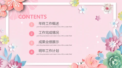 女人节女神节三八妇女节妇联关爱女性PPT