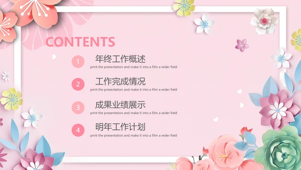 女人节女神节三八妇女节妇联关爱女性PPT