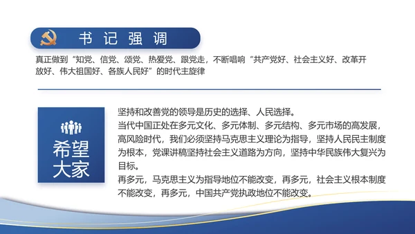 蓝色大气党建党支部工作总结汇报PPT