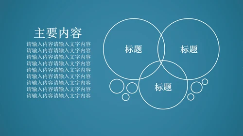 蓝色动感科技齿轮机械ppt动态模板