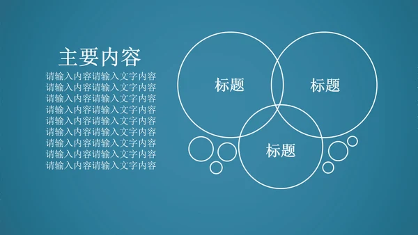 蓝色动感科技齿轮机械ppt动态模板