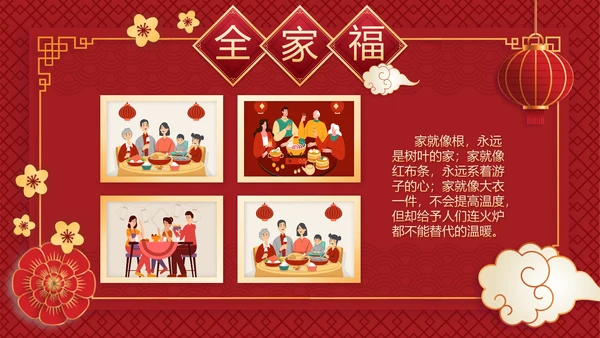 中国风全家福相册PPT模板