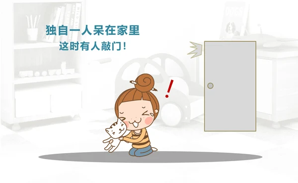 卡通类儿童安全教育课件PPT模板
